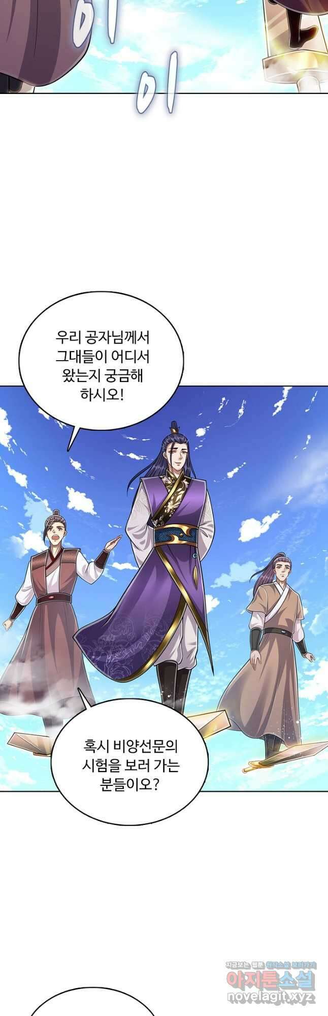100만 년 만에 귀환하다 129화 19