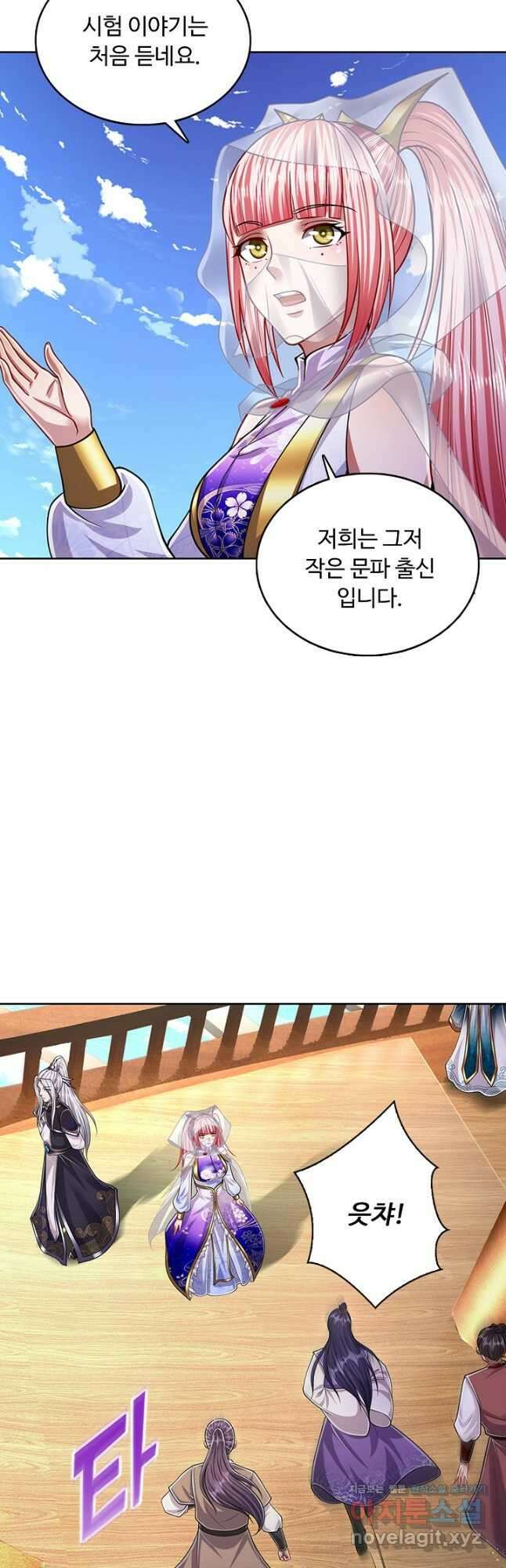 100만 년 만에 귀환하다 129화 20