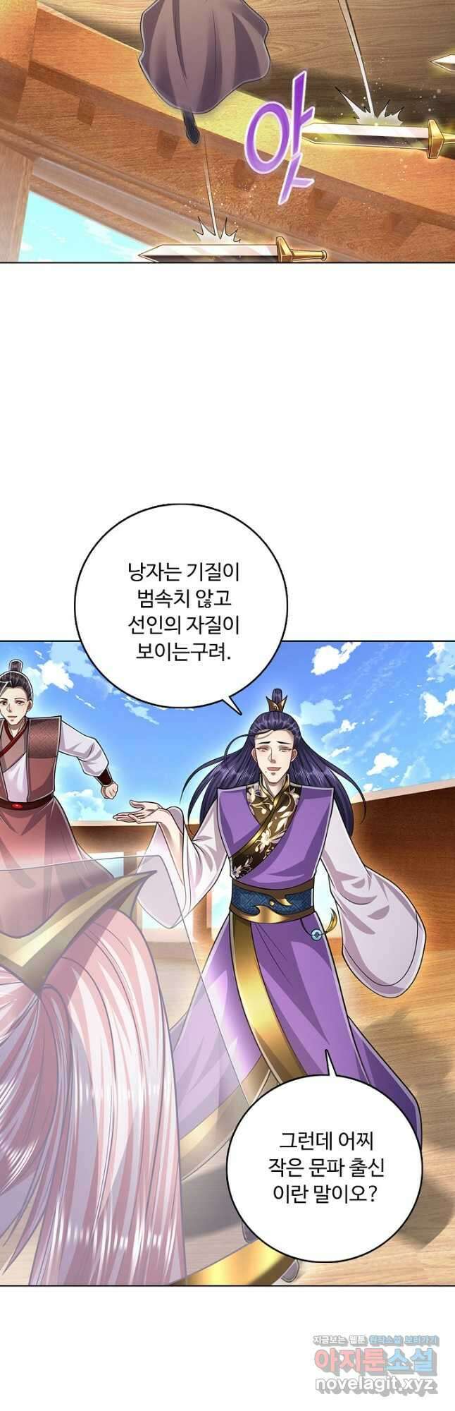 100만 년 만에 귀환하다 129화 21