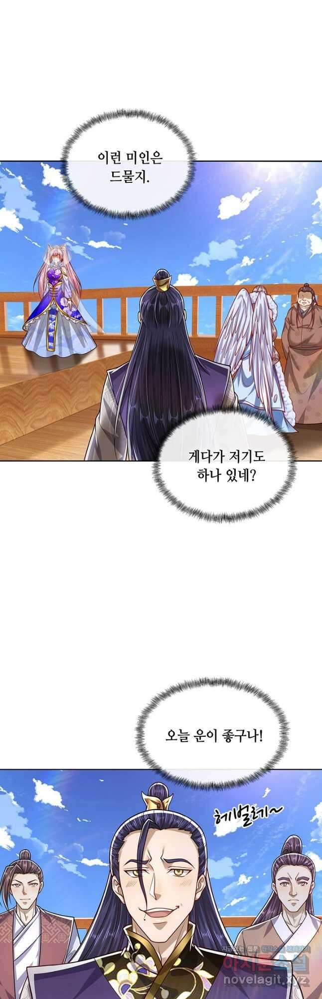 100만 년 만에 귀환하다 129화 22