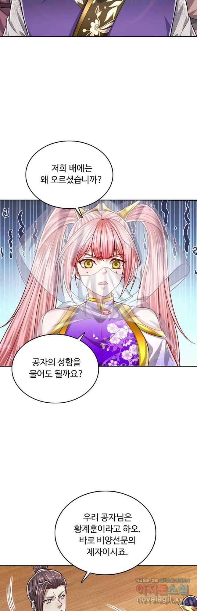 100만 년 만에 귀환하다 129화 23