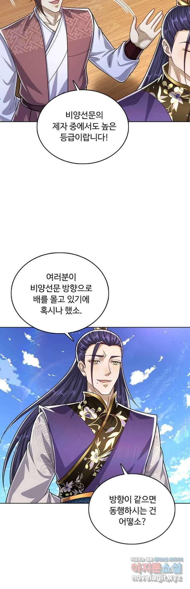 100만 년 만에 귀환하다 129화 24