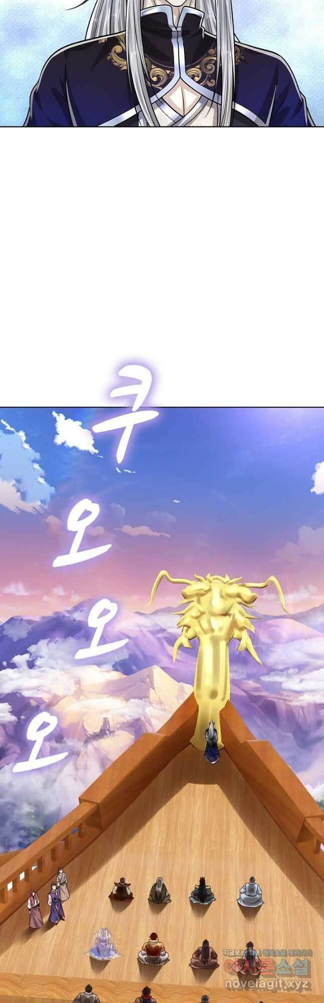 100만 년 만에 귀환하다 129화 26