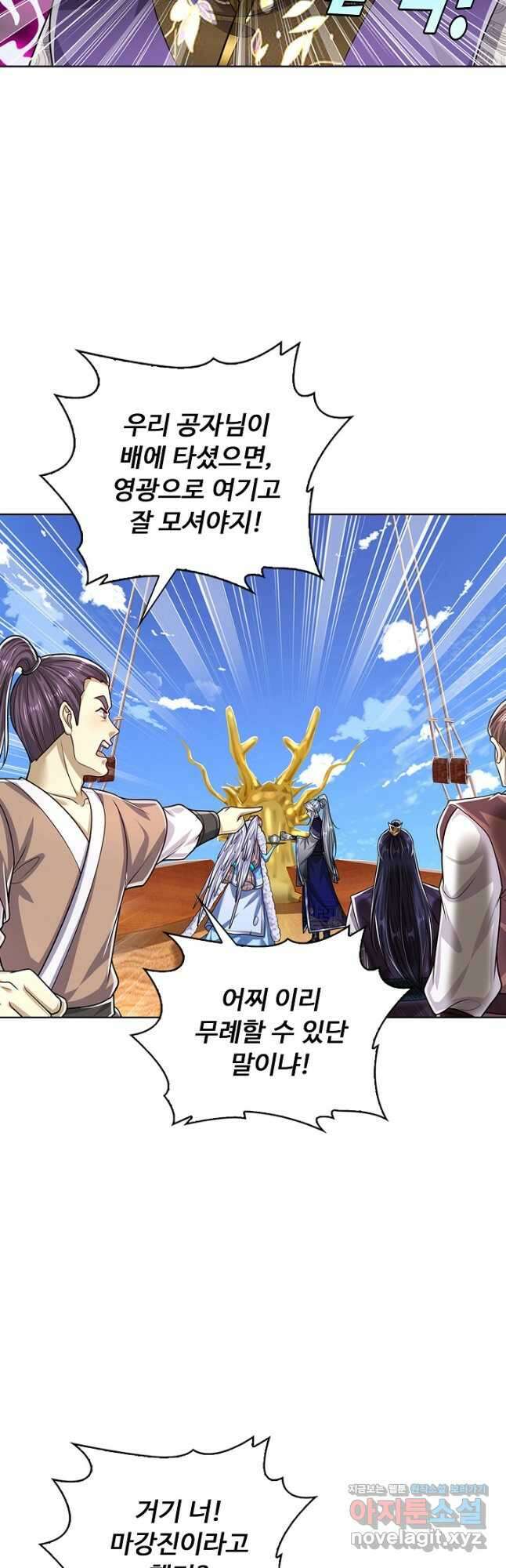 100만 년 만에 귀환하다 129화 32