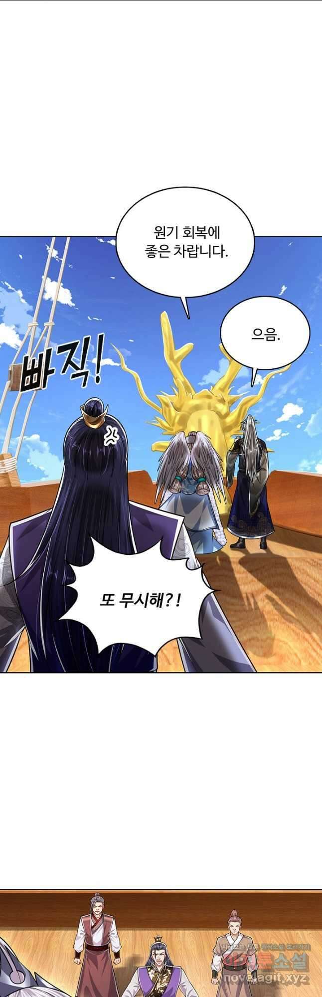 100만 년 만에 귀환하다 129화 34