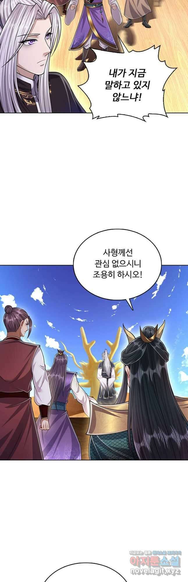 100만 년 만에 귀환하다 129화 35