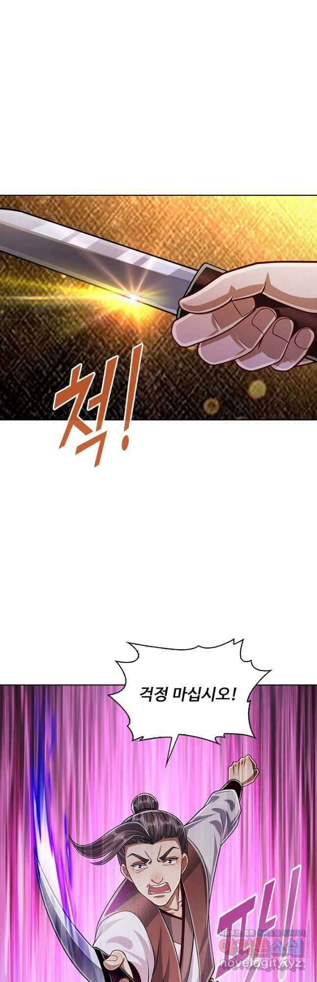100만 년 만에 귀환하다 129화 37