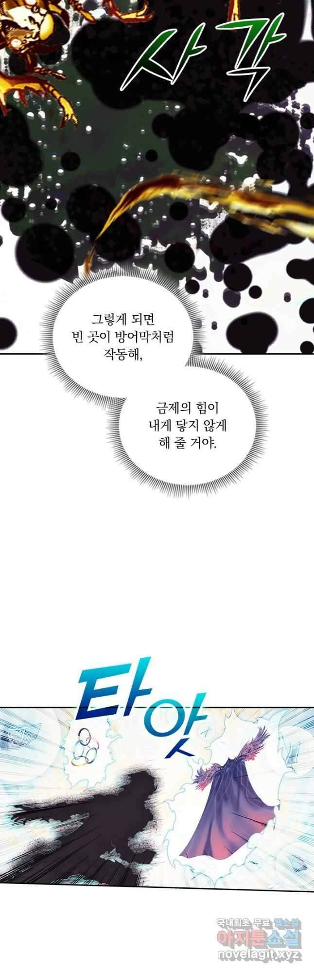 학사신공 224화 3