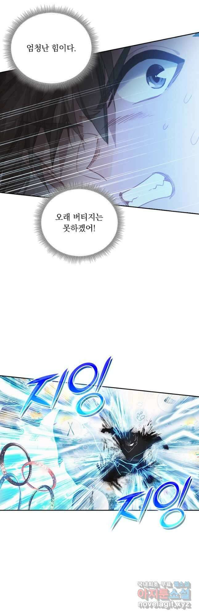 학사신공 224화 6