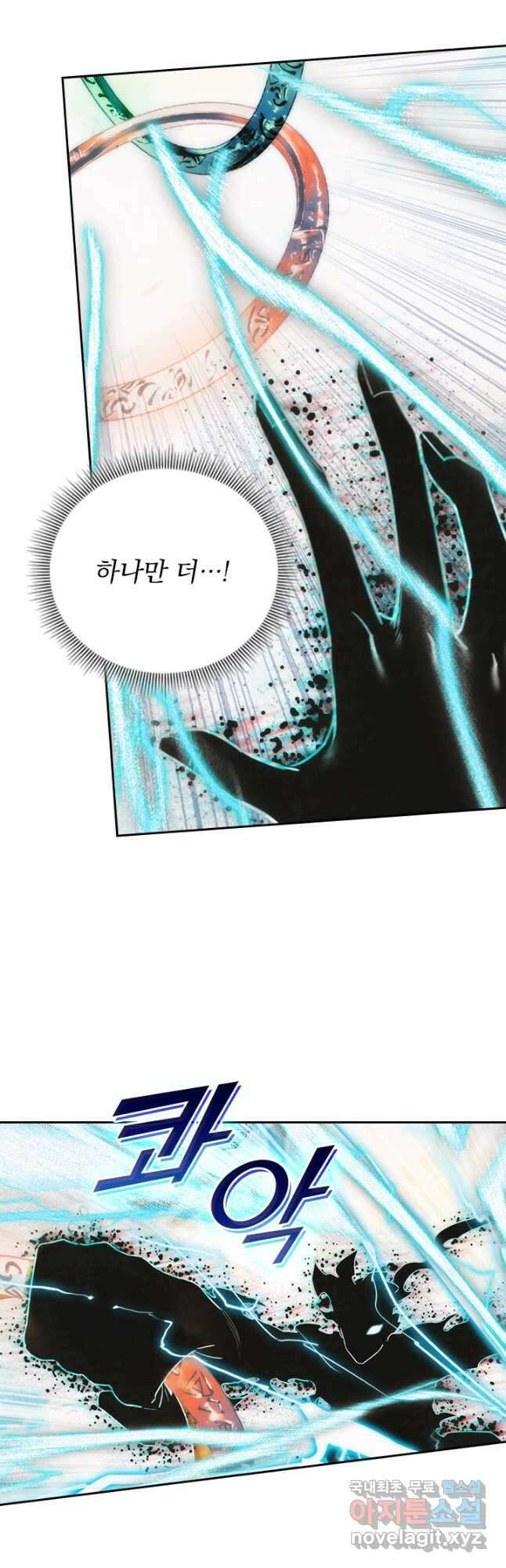 학사신공 224화 7