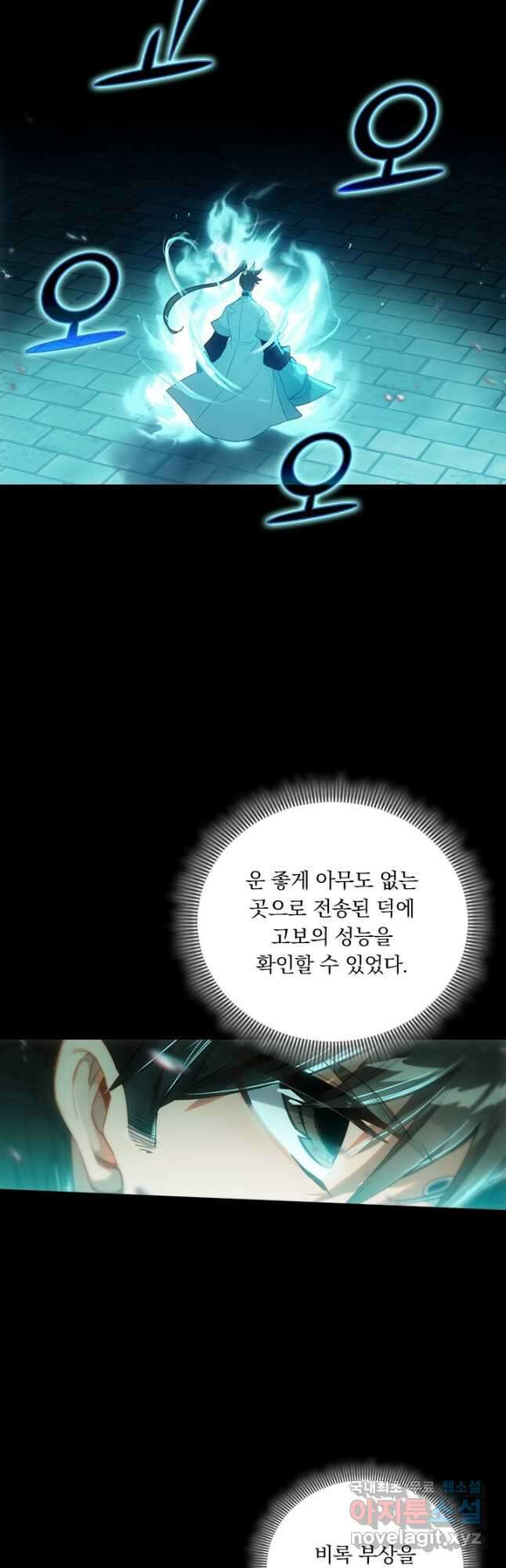 학사신공 224화 11
