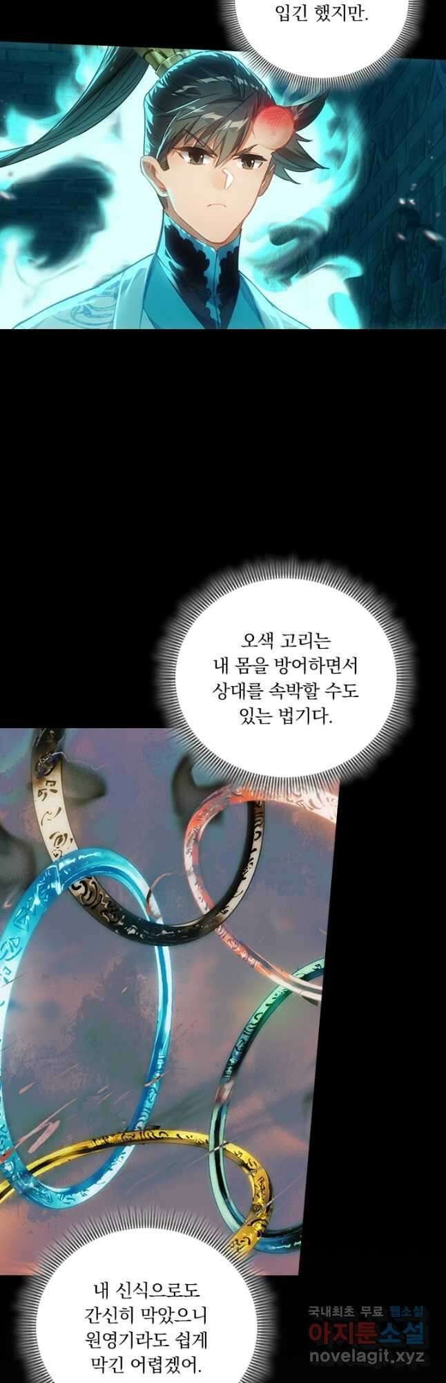 학사신공 224화 12