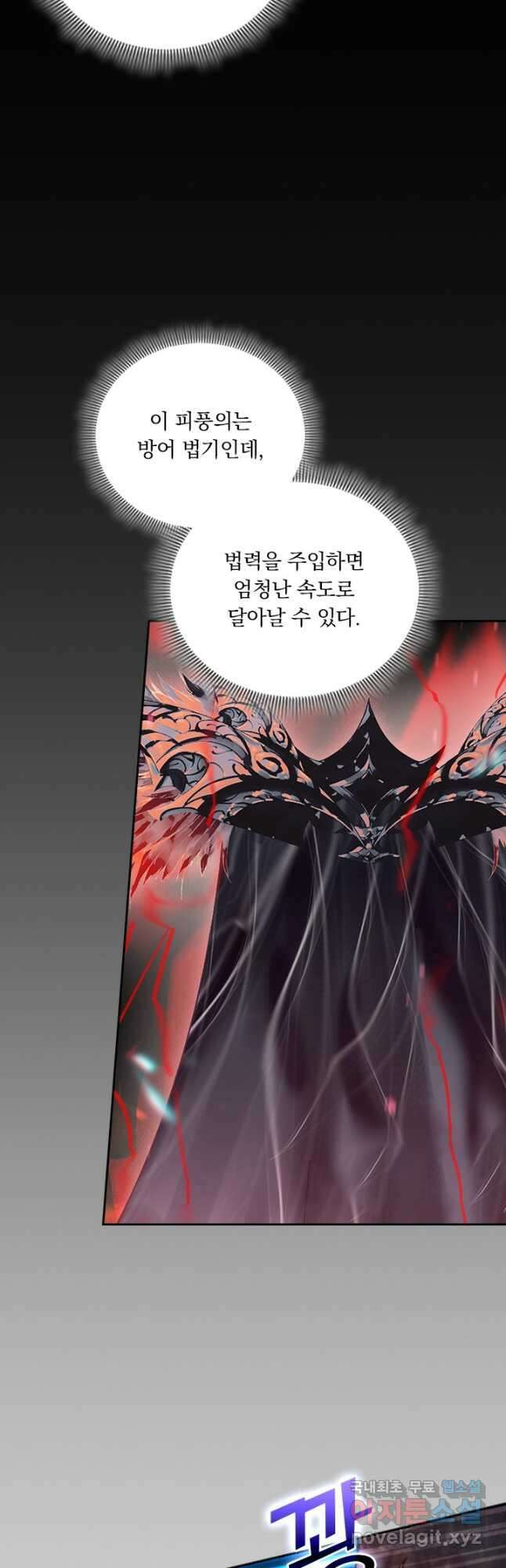 학사신공 224화 13