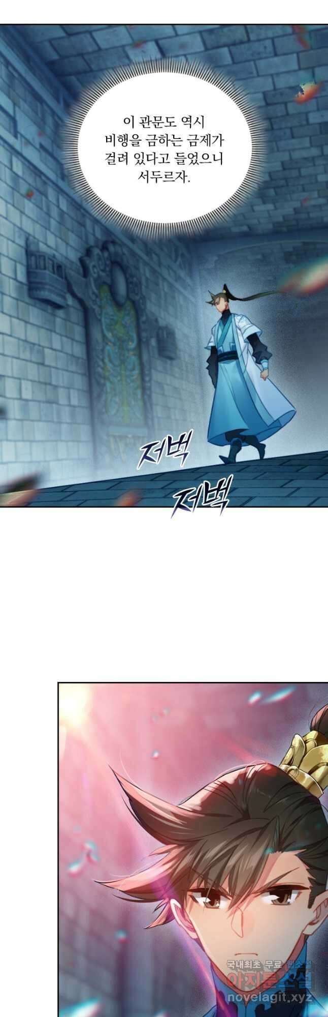 학사신공 224화 17