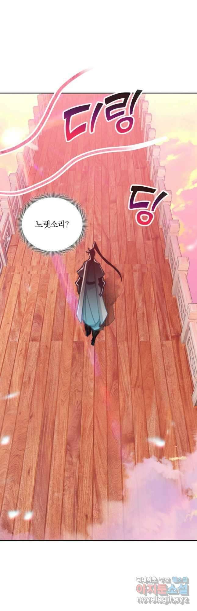 학사신공 224화 19
