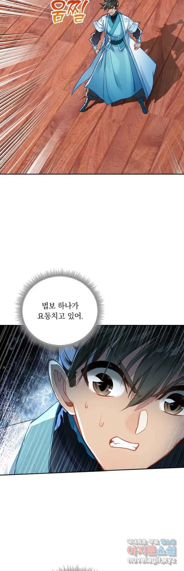 학사신공 224화 21