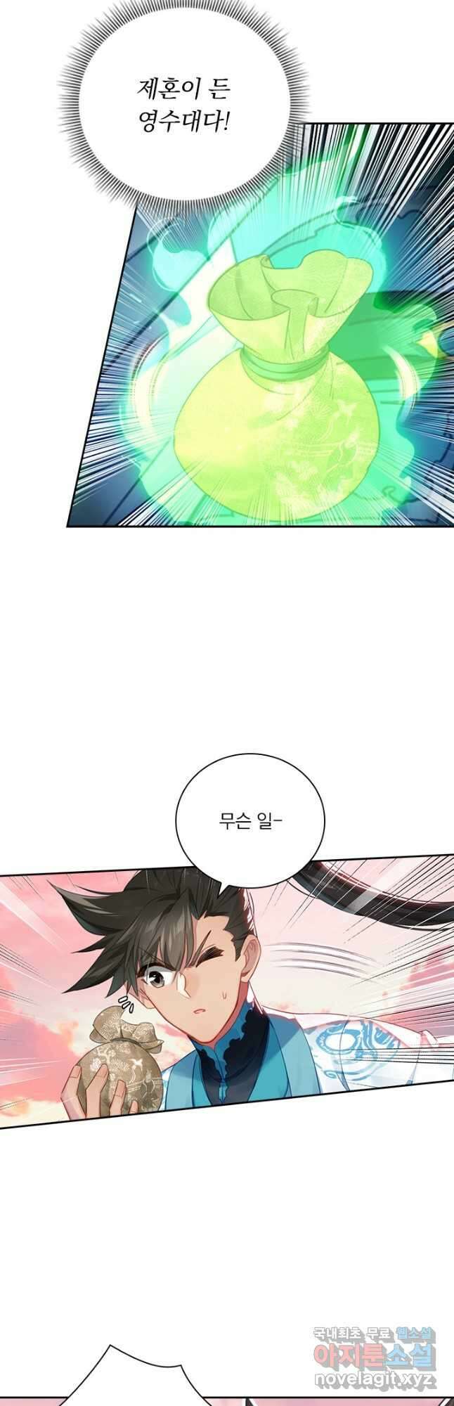 학사신공 224화 22