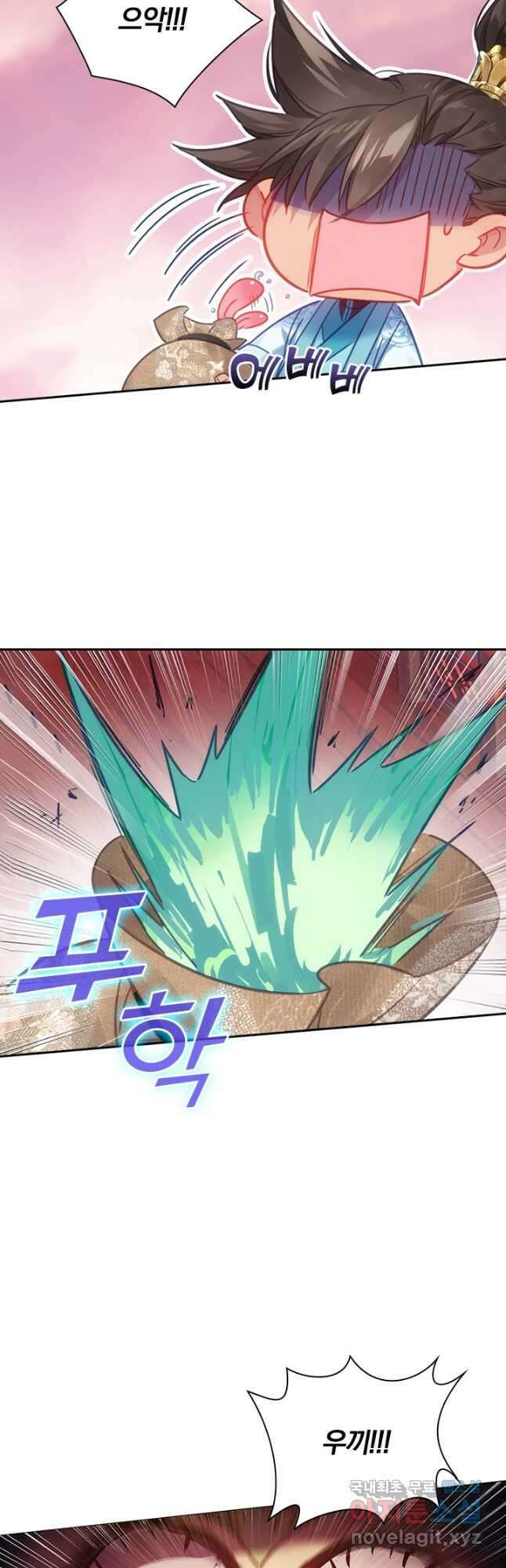 학사신공 224화 23
