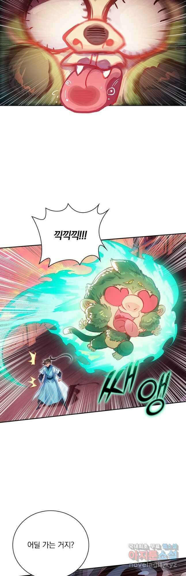 학사신공 224화 24