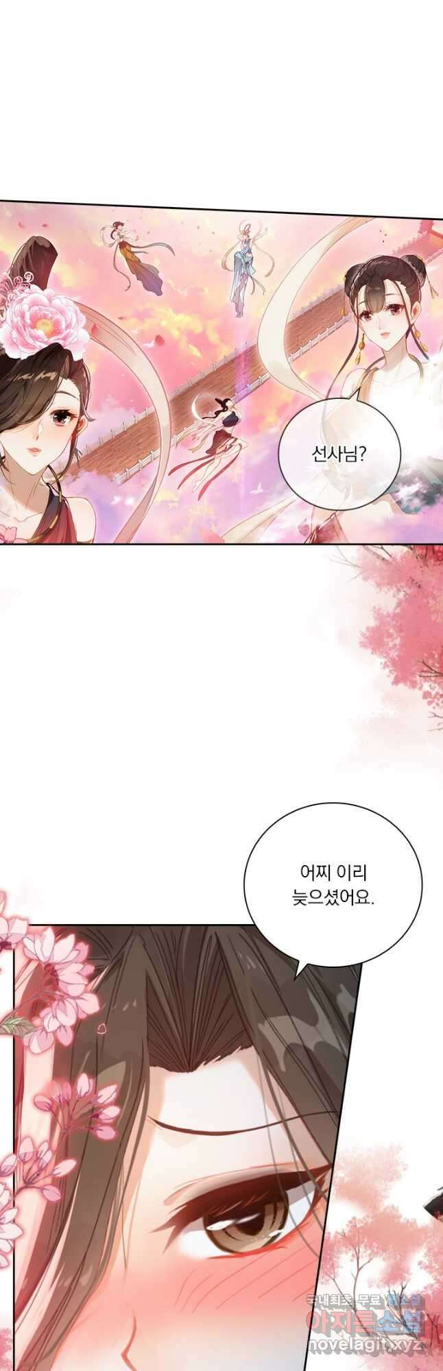 학사신공 224화 27