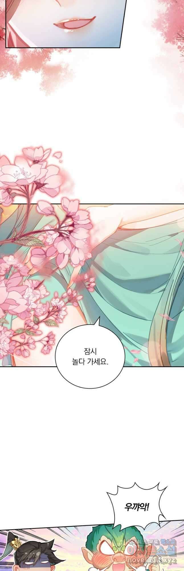 학사신공 224화 28