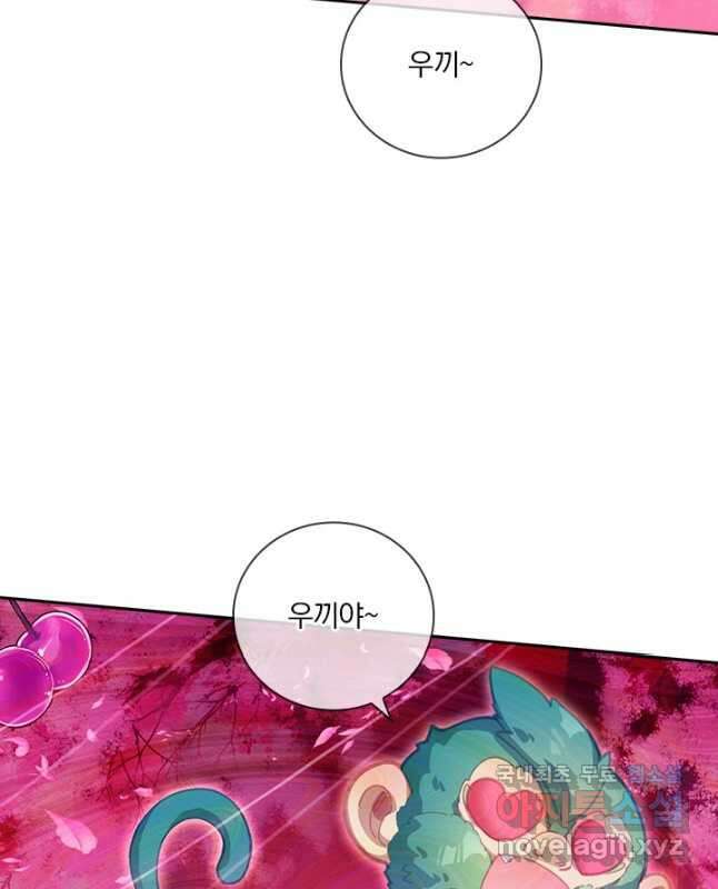 학사신공 224화 30