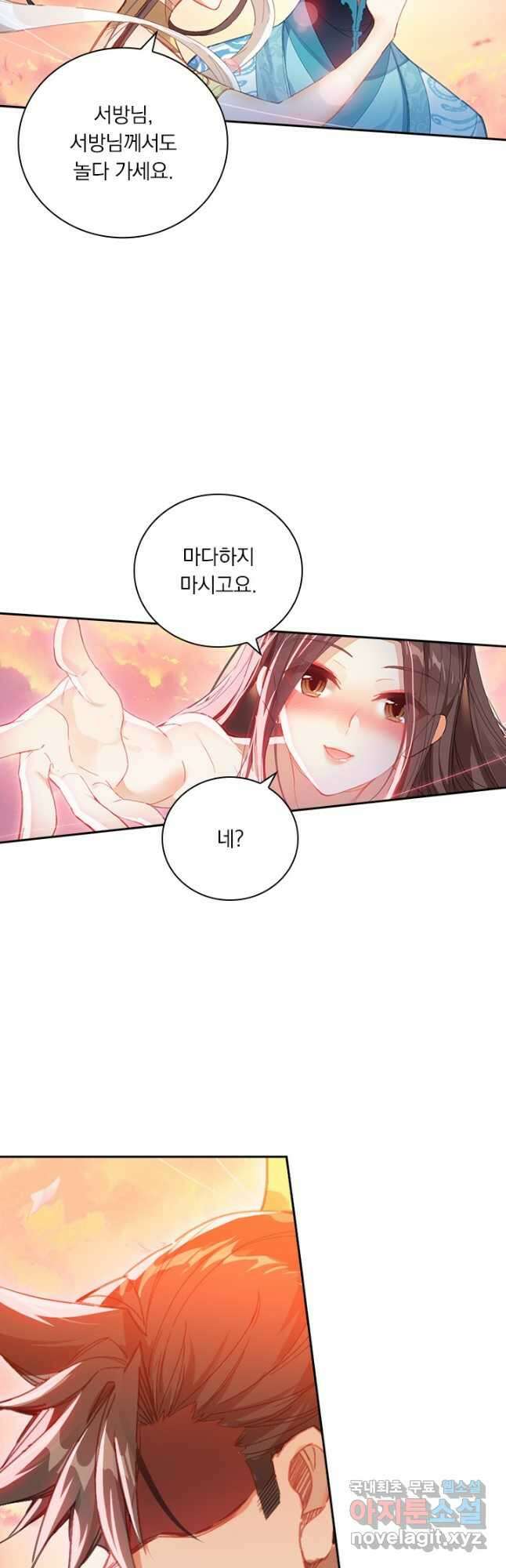 학사신공 224화 32
