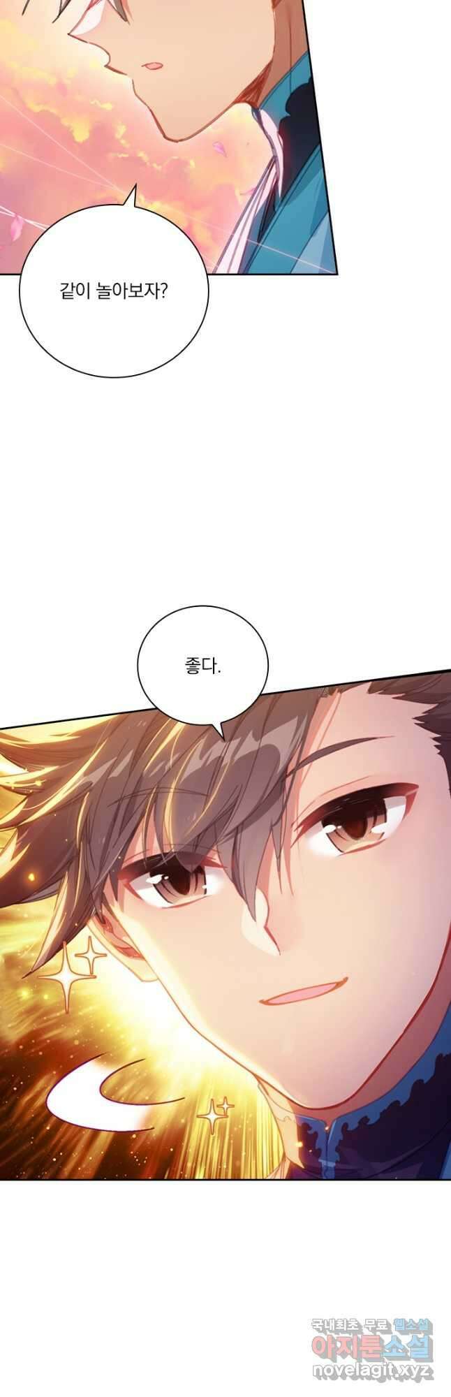 학사신공 224화 33