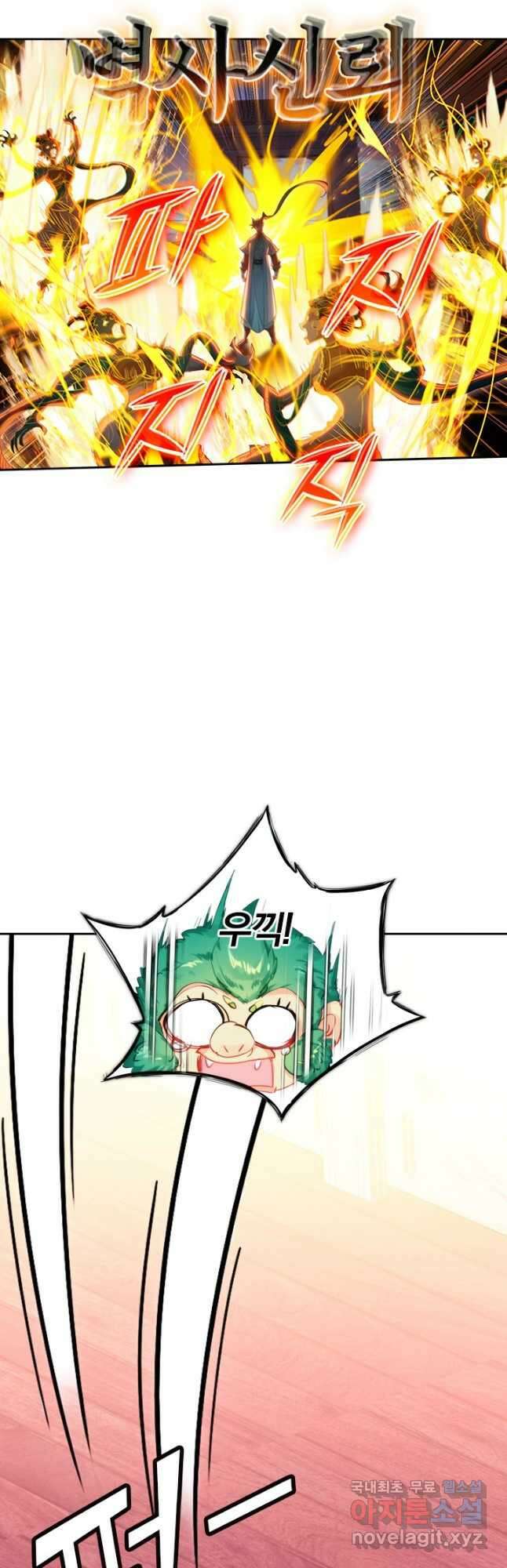 학사신공 224화 34