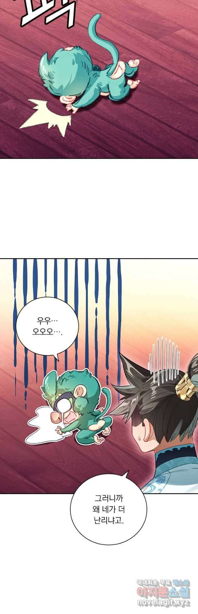 학사신공 224화 35
