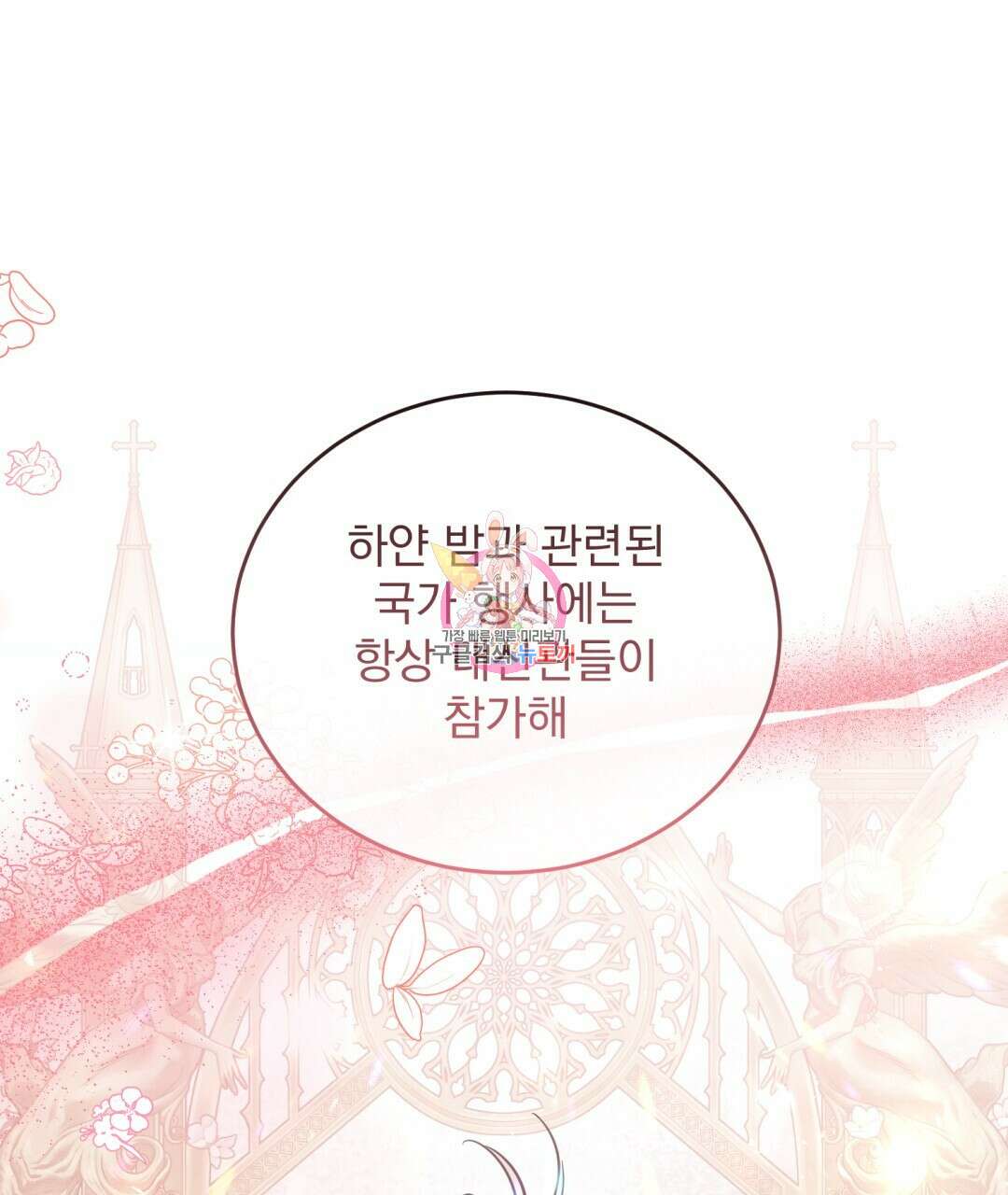 그림자 없는 밤 49화 1