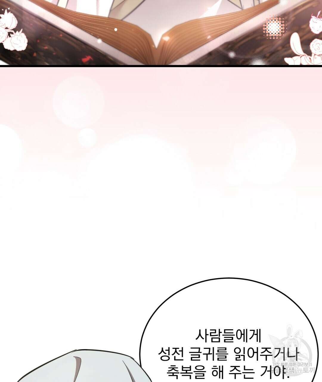그림자 없는 밤 49화 3
