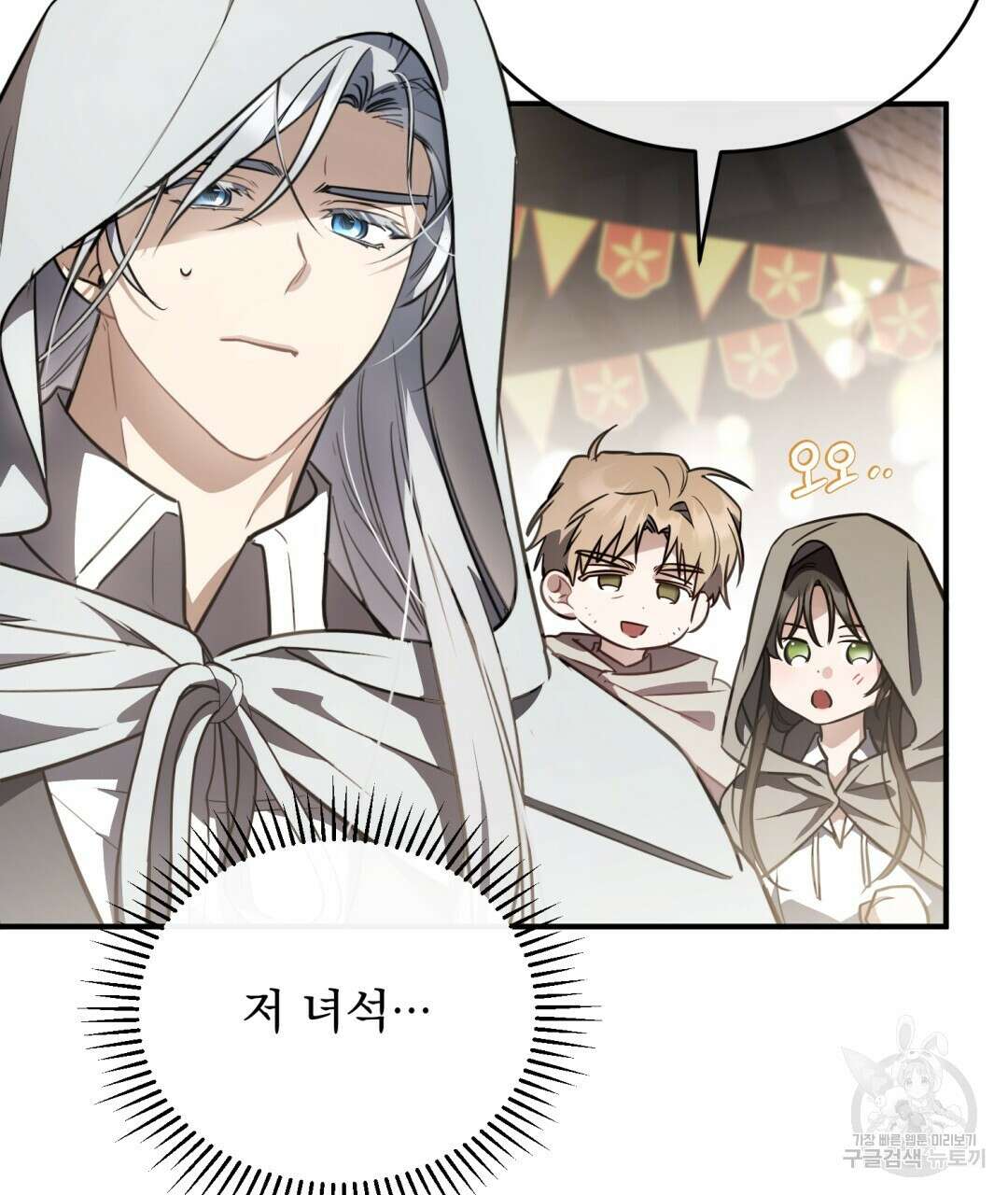그림자 없는 밤 49화 4