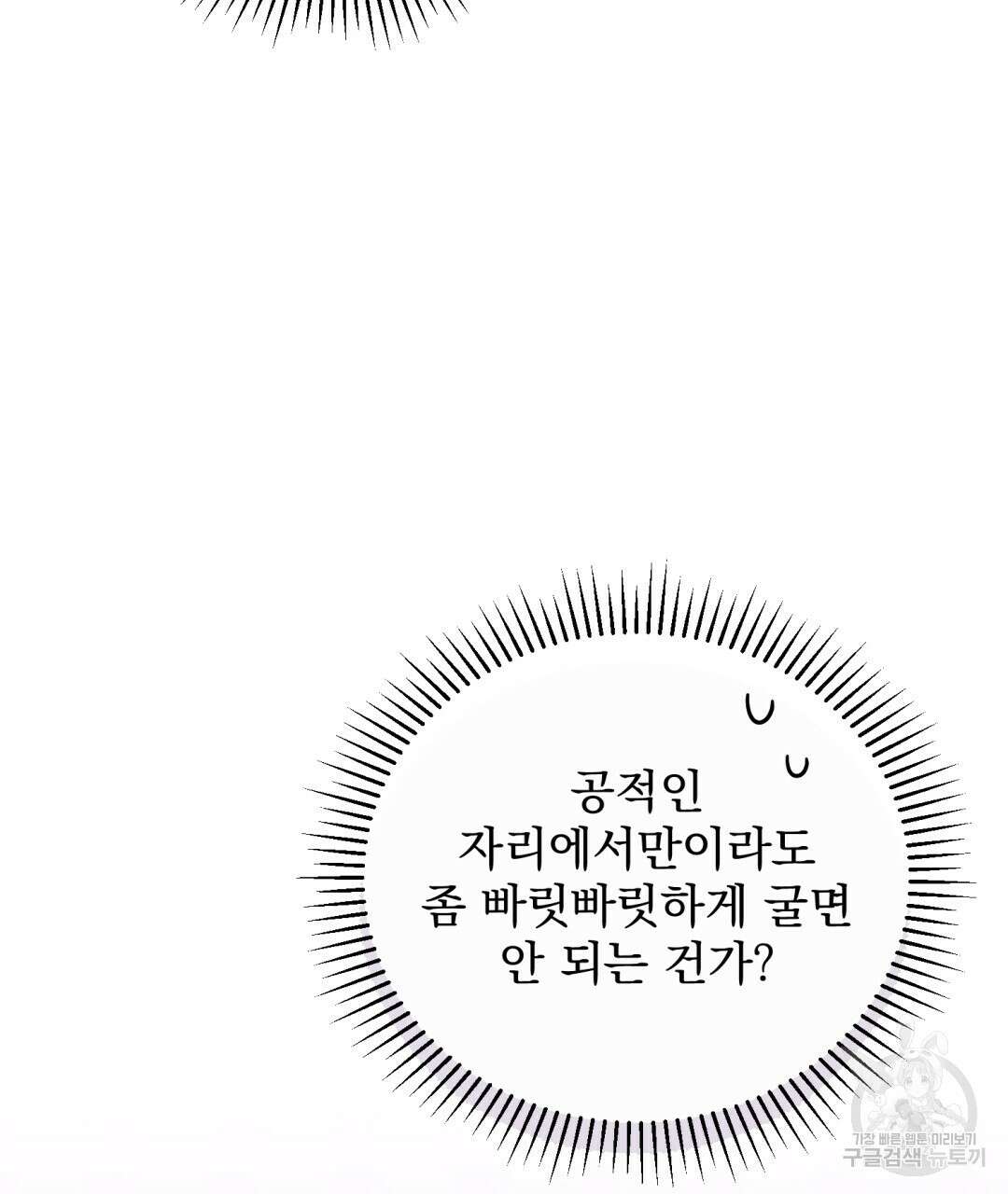 그림자 없는 밤 49화 5