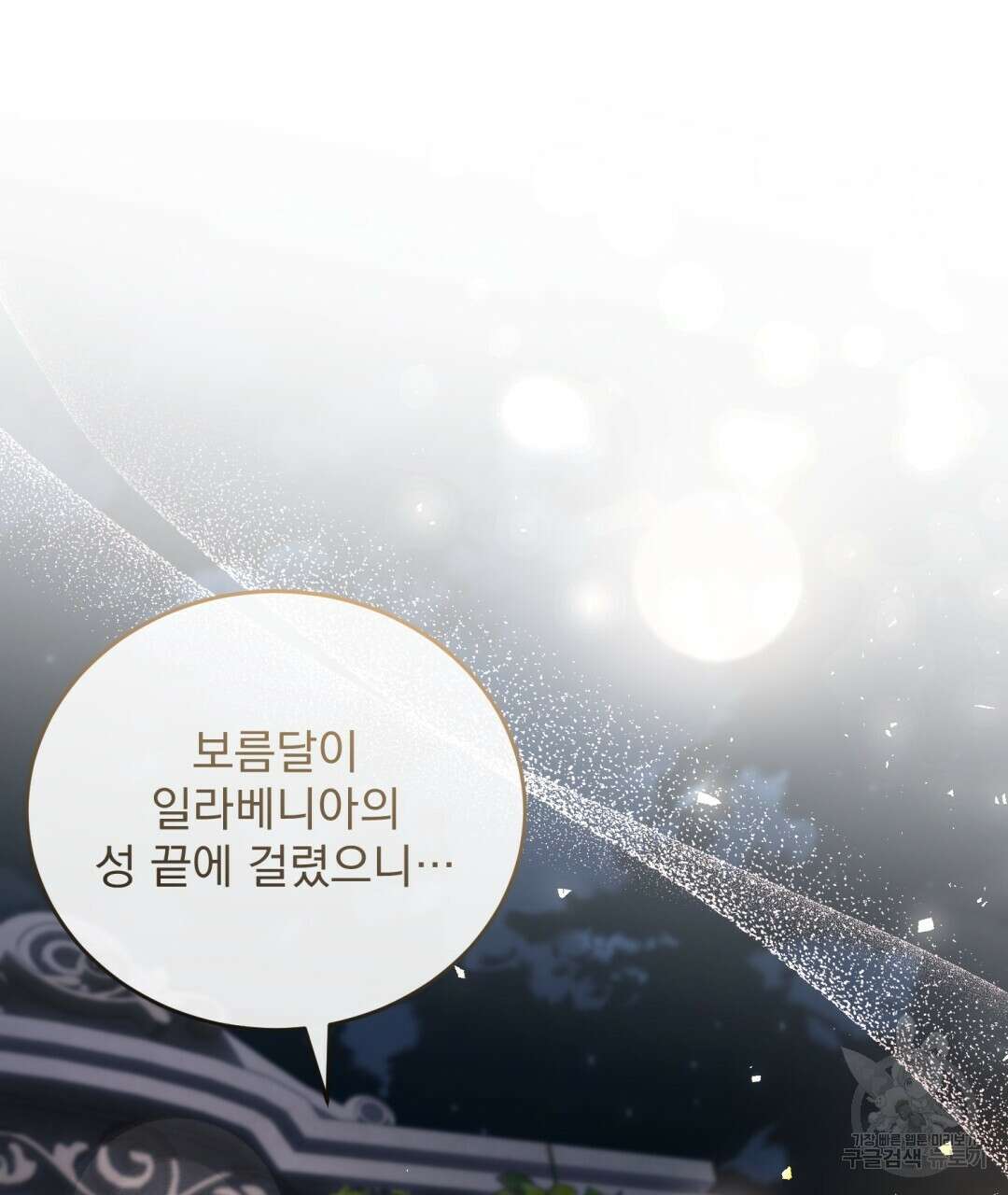그림자 없는 밤 49화 9