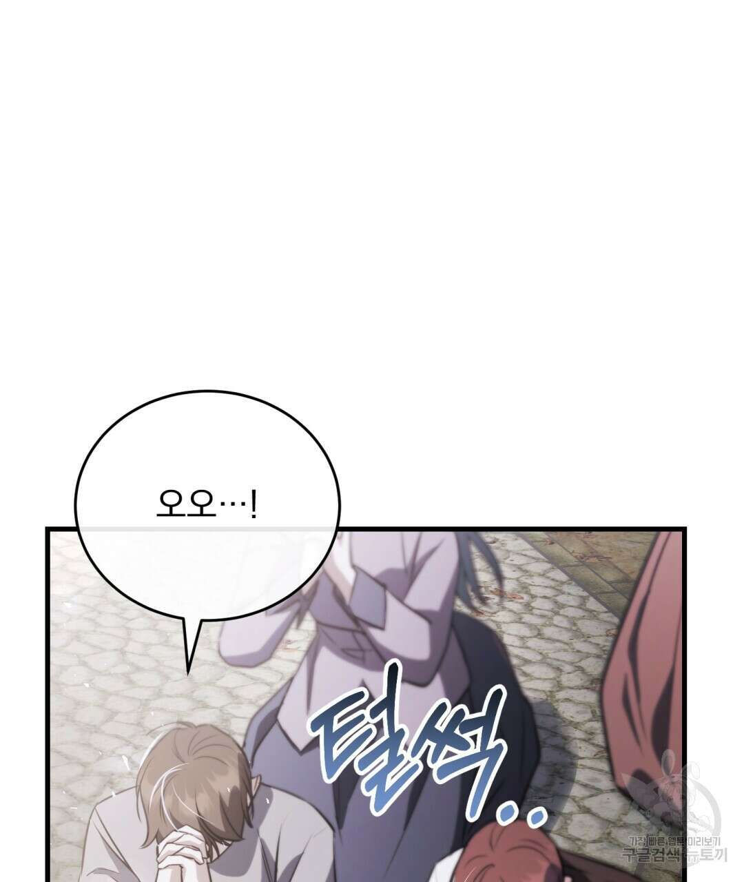 그림자 없는 밤 49화 11