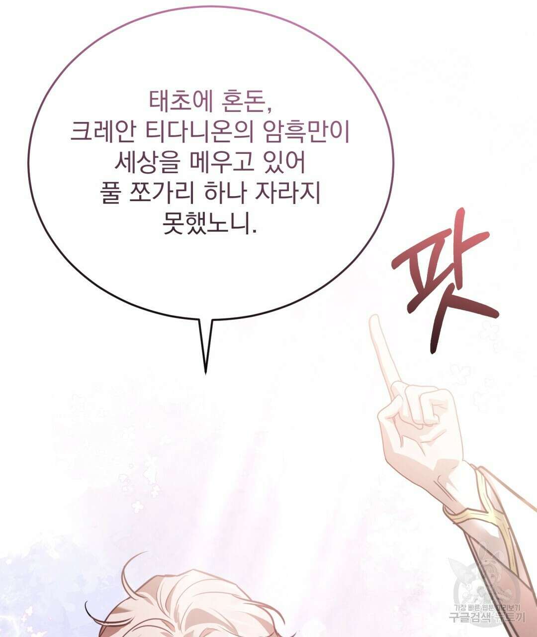 그림자 없는 밤 49화 15