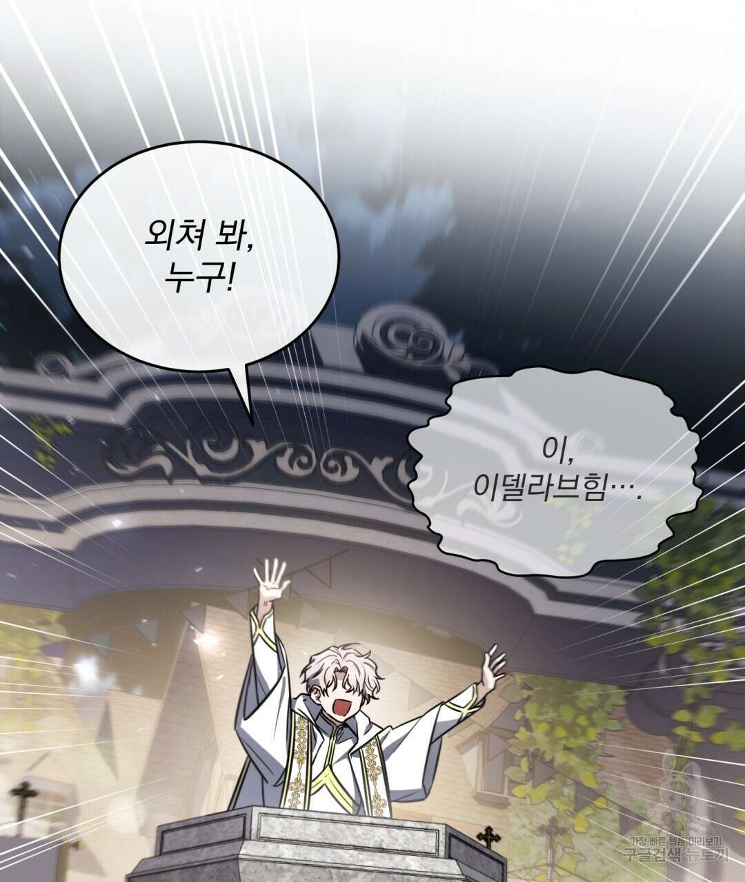 그림자 없는 밤 49화 22