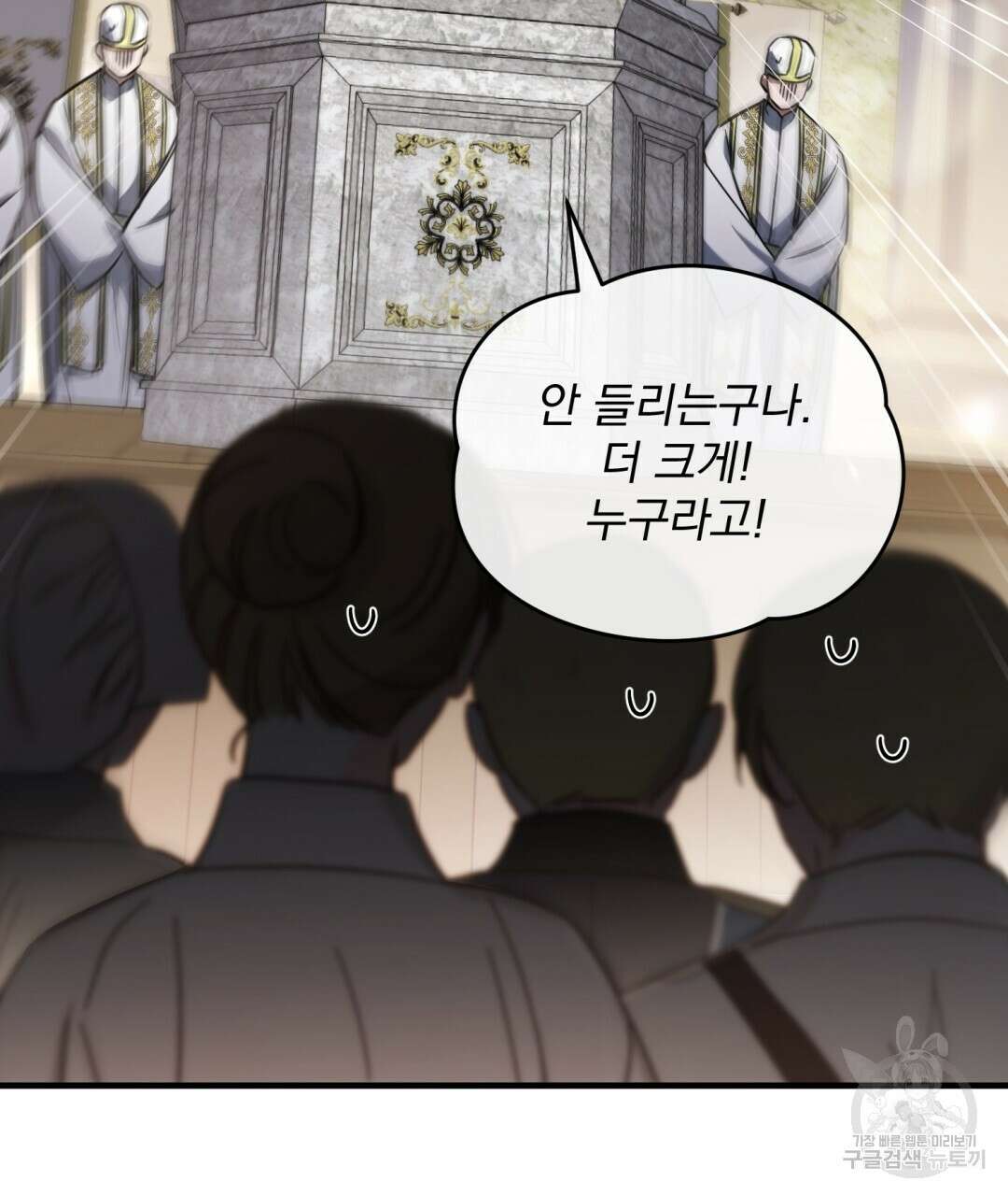 그림자 없는 밤 49화 23
