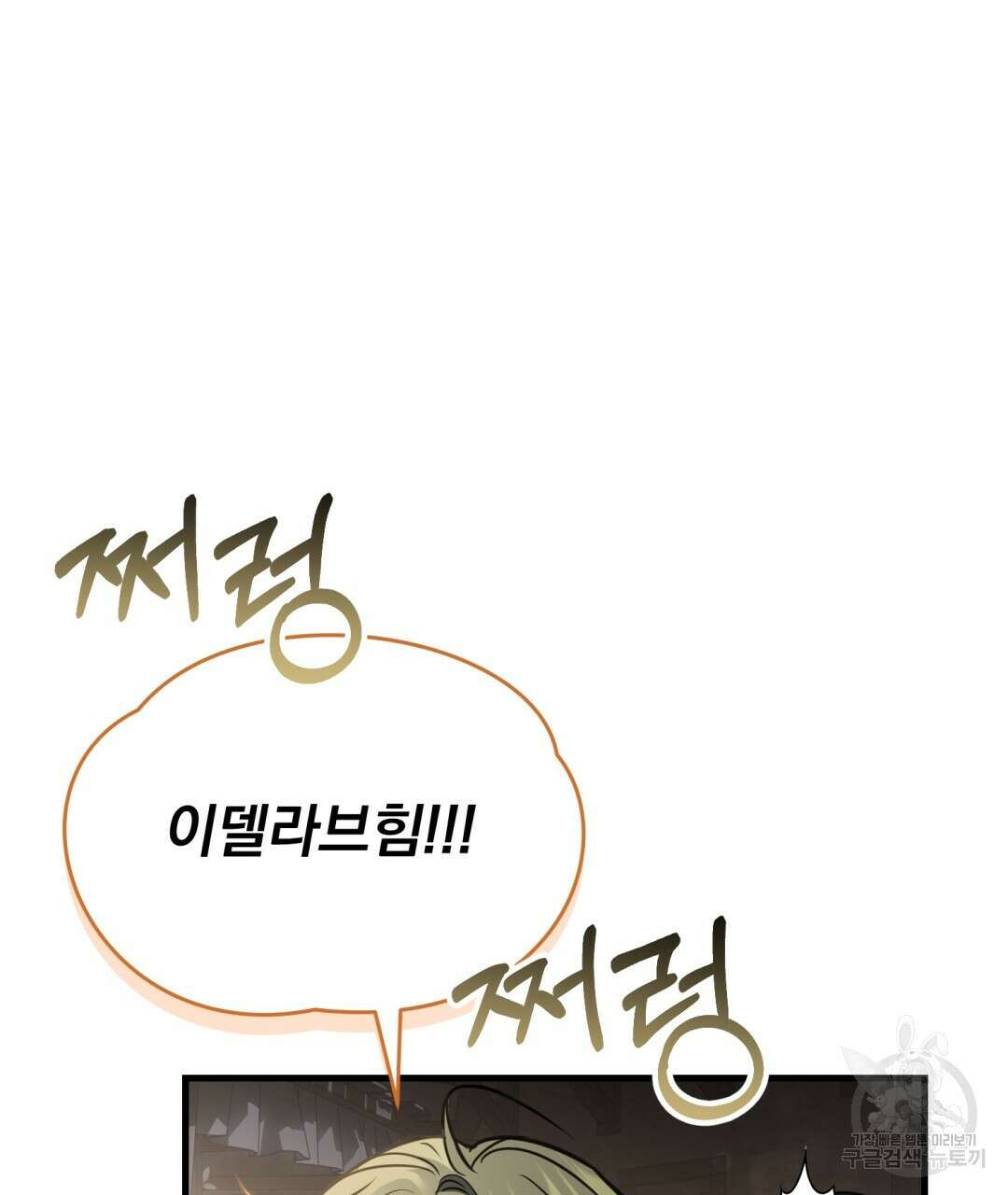 그림자 없는 밤 49화 24