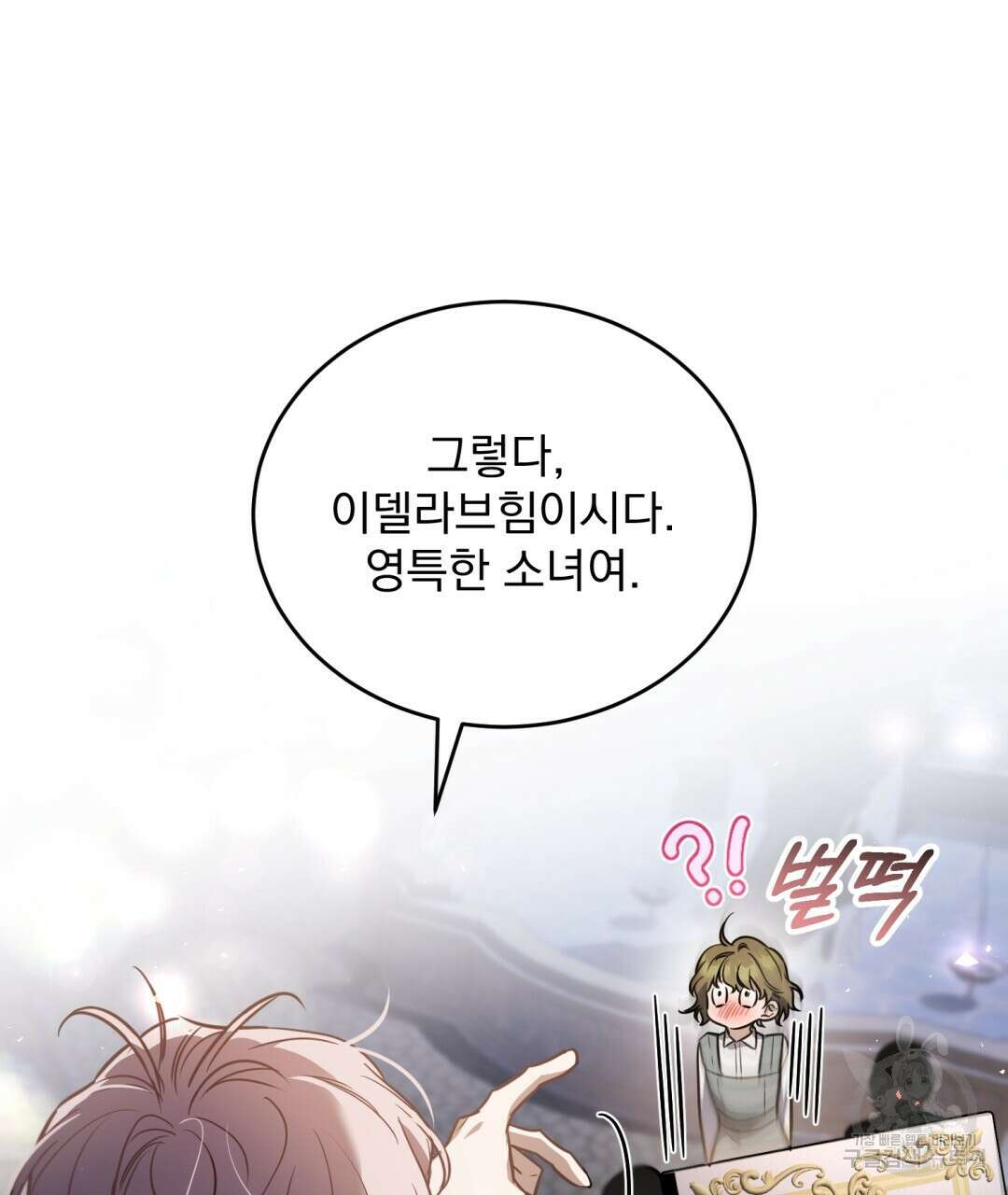 그림자 없는 밤 49화 26