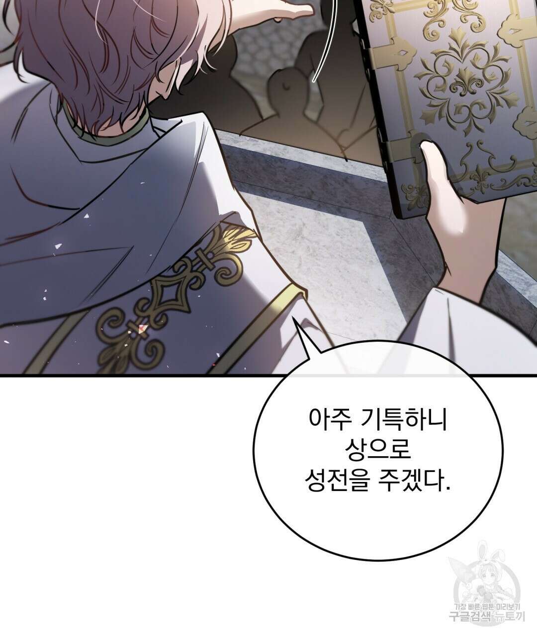 그림자 없는 밤 49화 27