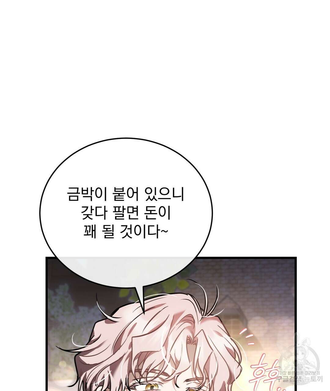 그림자 없는 밤 49화 28