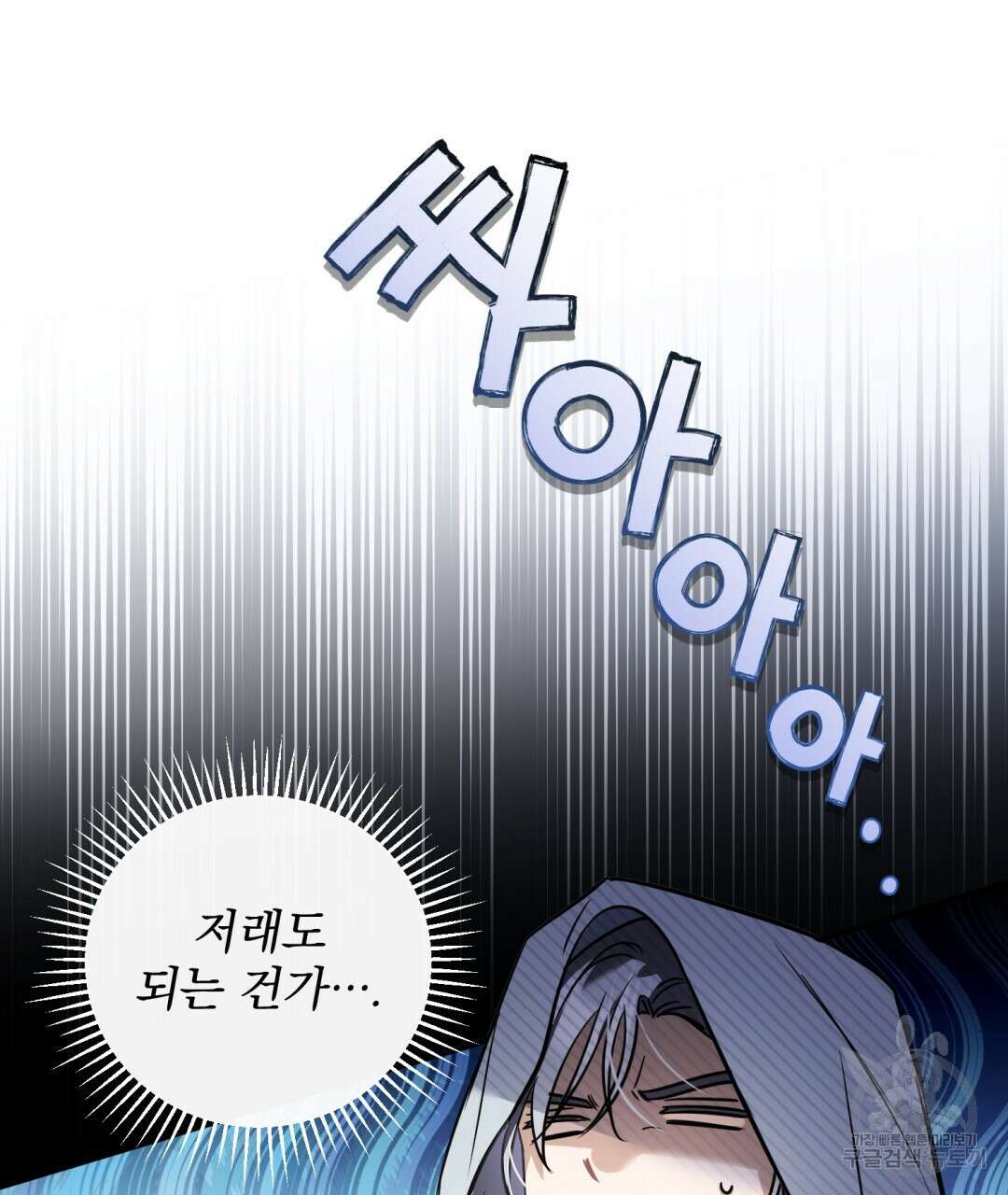 그림자 없는 밤 49화 30