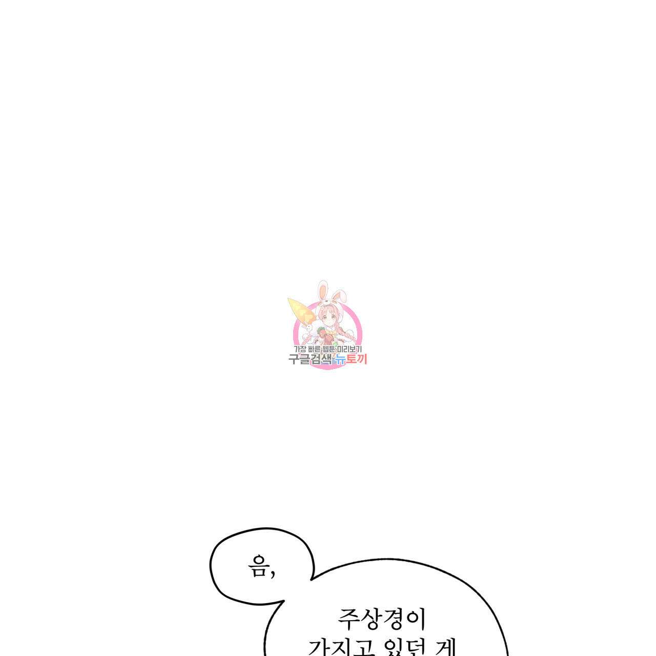 반칙 56화 1