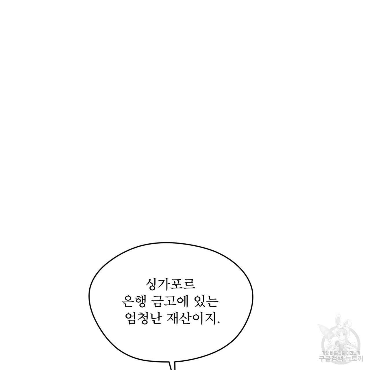 반칙 56화 3
