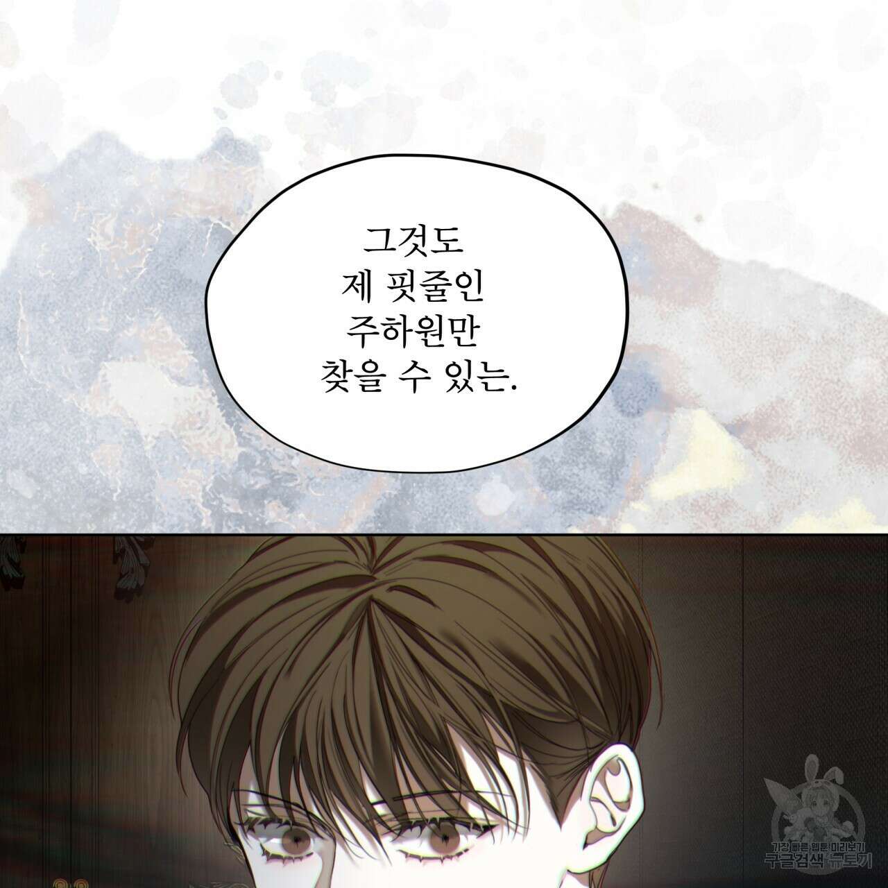 반칙 56화 6