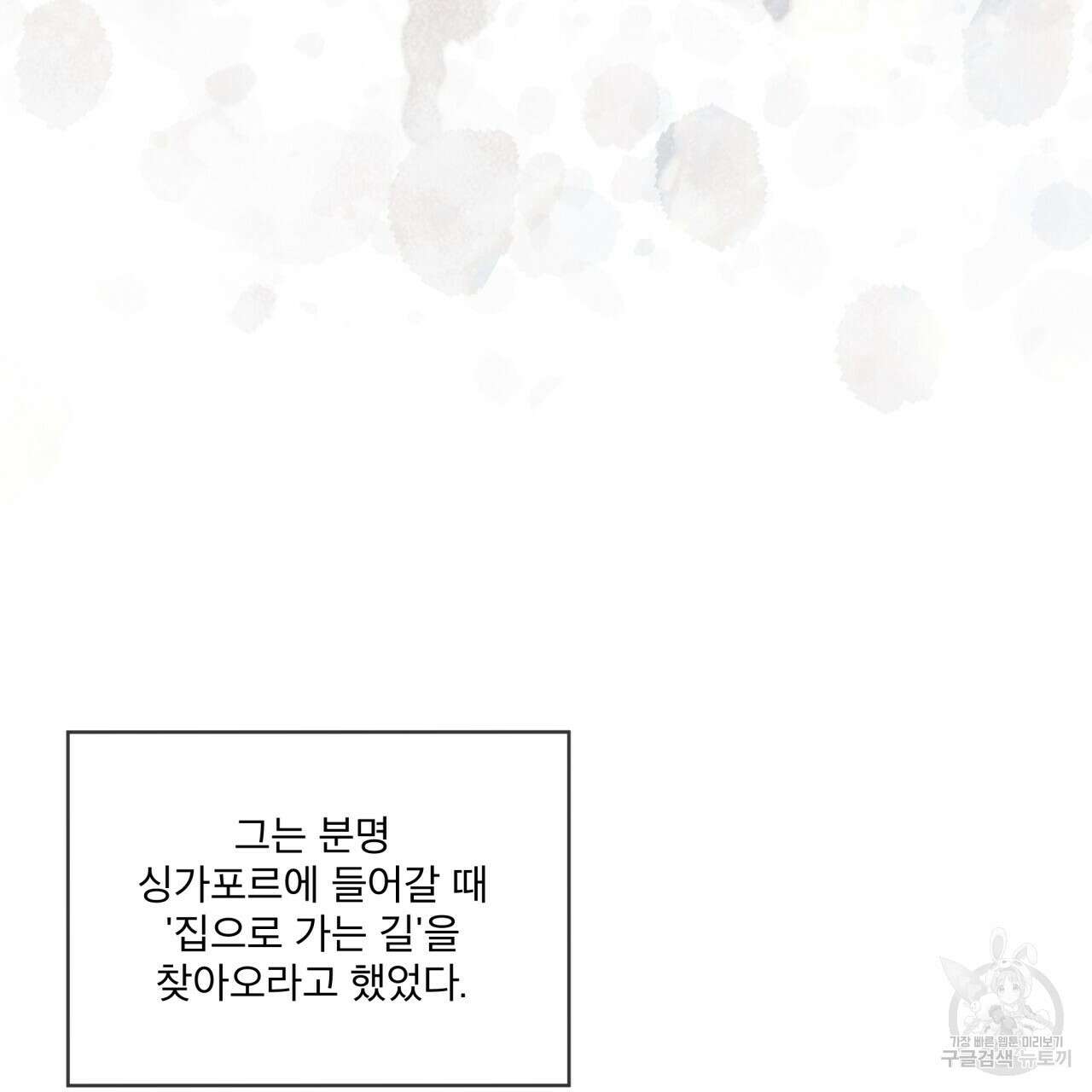 반칙 56화 8