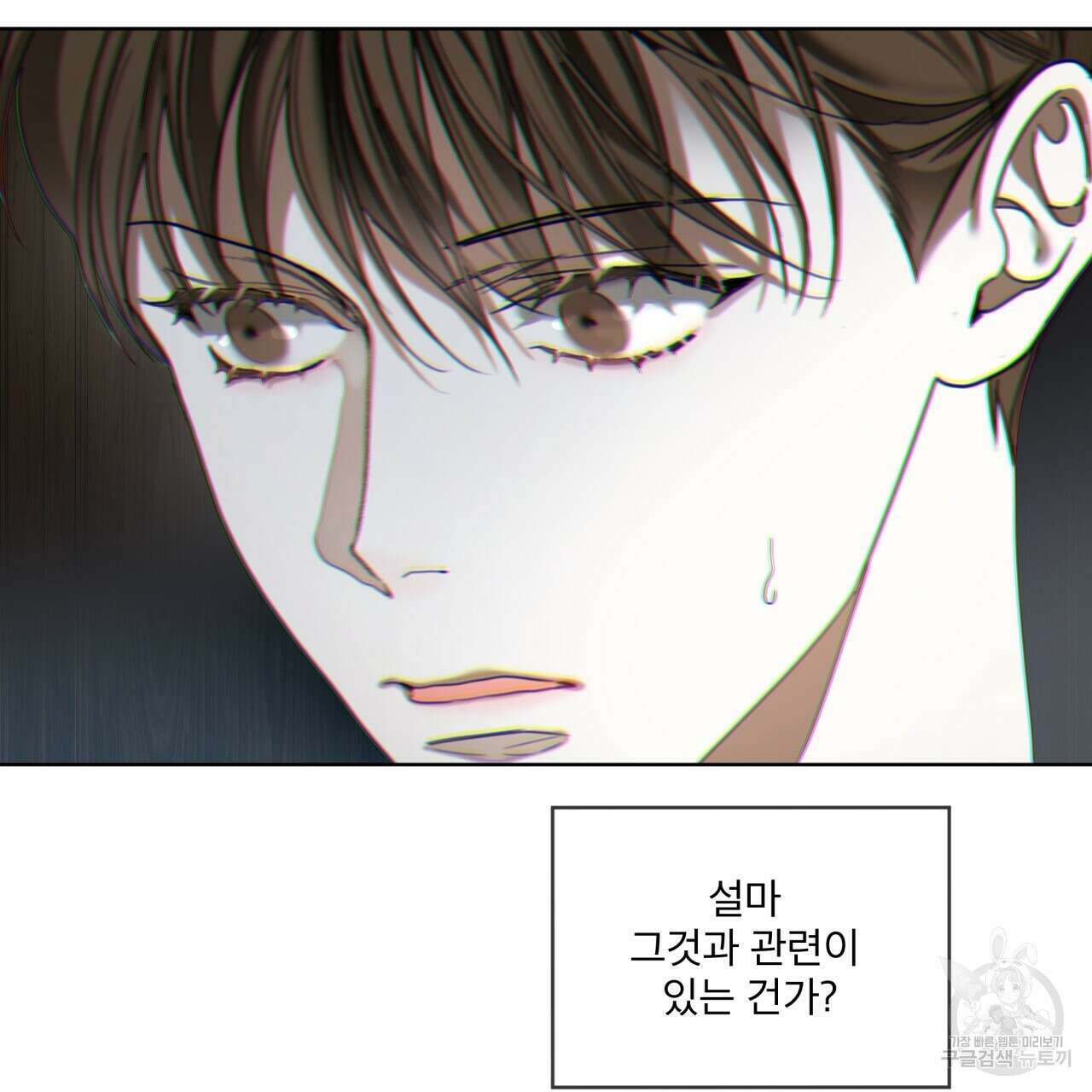 반칙 56화 9