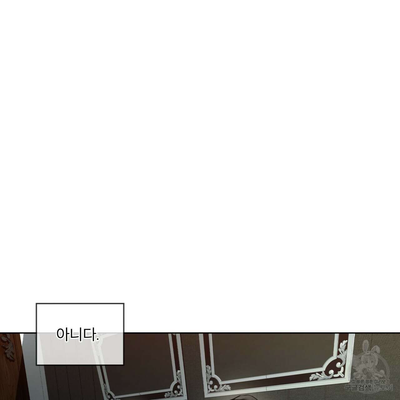 반칙 56화 11